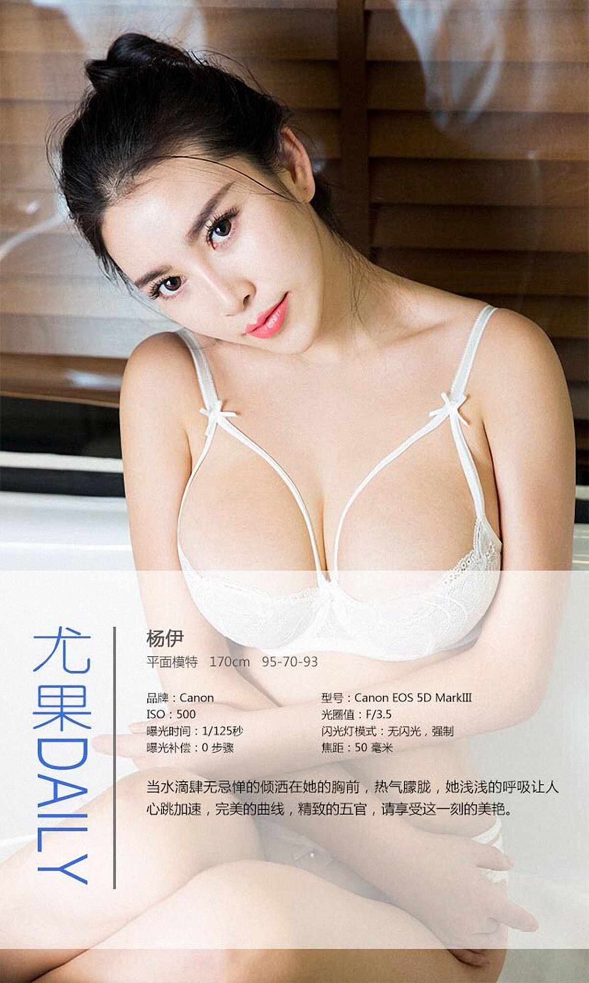 [Ugirls爱尤物]APP2015 No.229 杨依